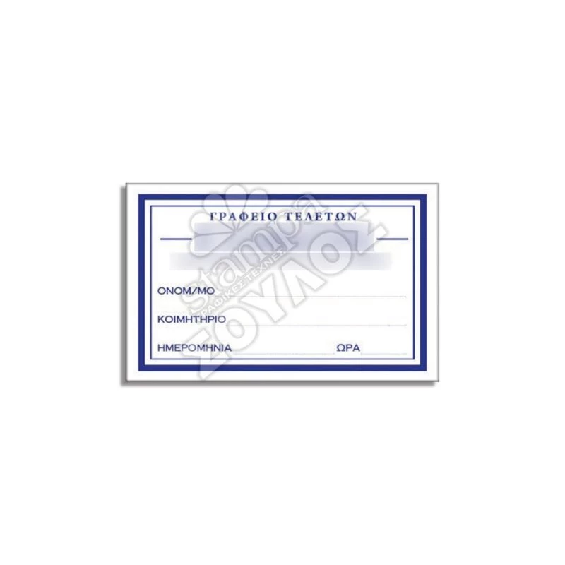 Πλαστικές Ετικέτες Βινύλια (PVC)