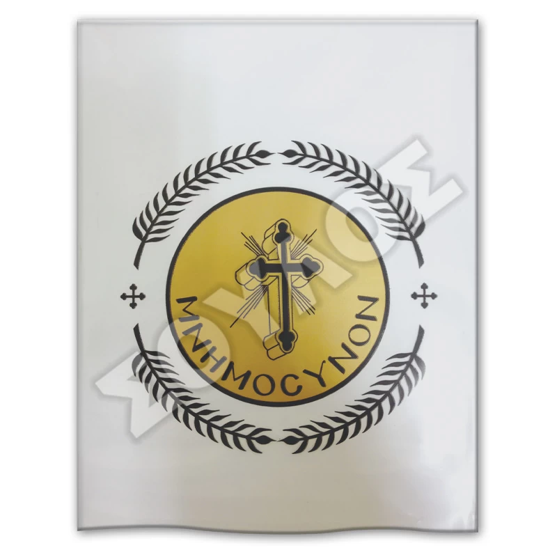 Σακουλάκι Μνημοσύνου Νάυλον με Σταυρό
