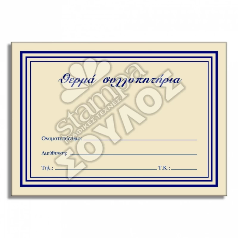 Συλλυπητήρια Κάρτα Κηδείας με Μπλε Επιγραφές